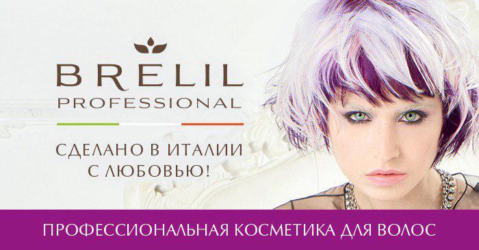 Brelil professional