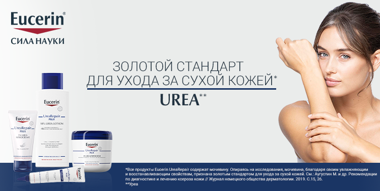 Eucerin Urea