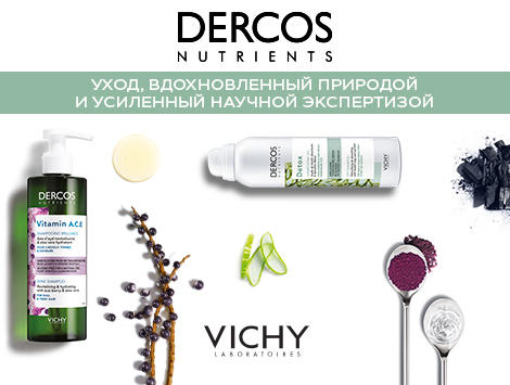 DERCOS NUTRIENTS